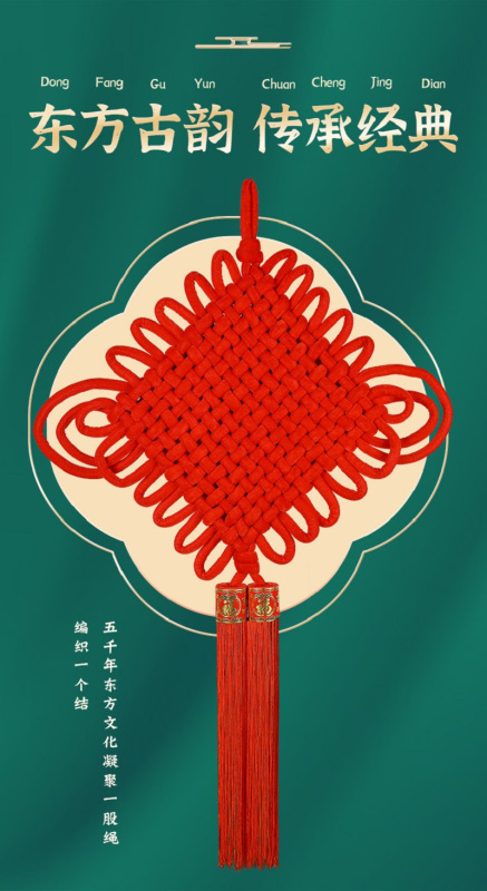 绒布编织中国结2.0线10盘配球一个装高清大图