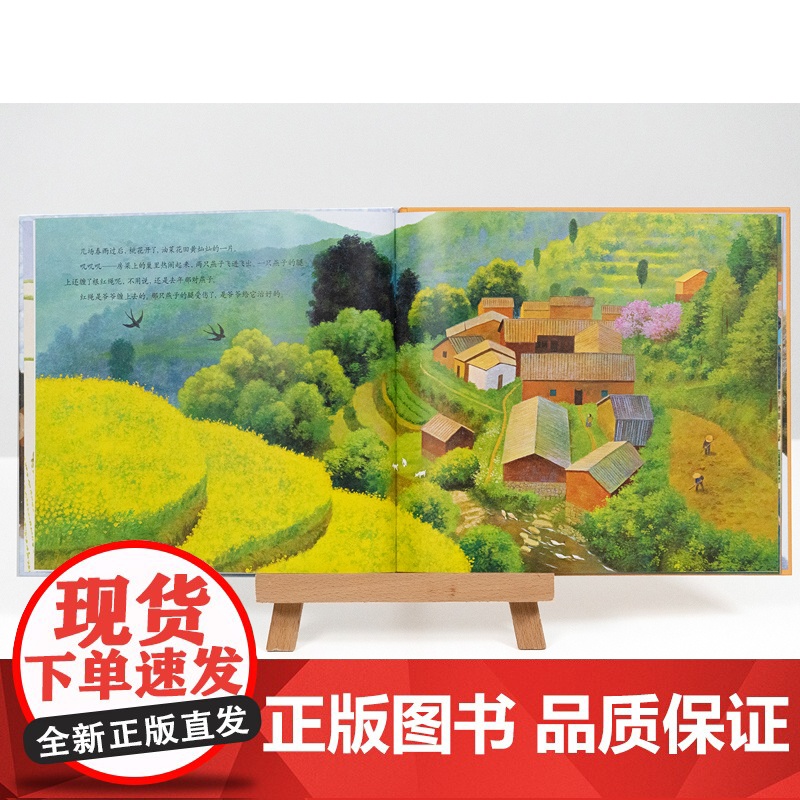 我的山野中国-小背篓高清大图