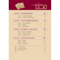 2018年使用现行新版-人教版高中历史必修3普通高中课程标准实验教科书历史3必修人民教育出版社高中历史必修三