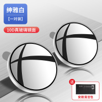 小圆镜后视镜汽车倒车盲区辅1QhzlR 10D真玻璃-白色⭐真空吸附无痕防