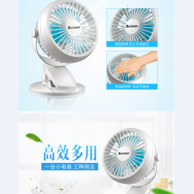 志高 C6-2 小风扇