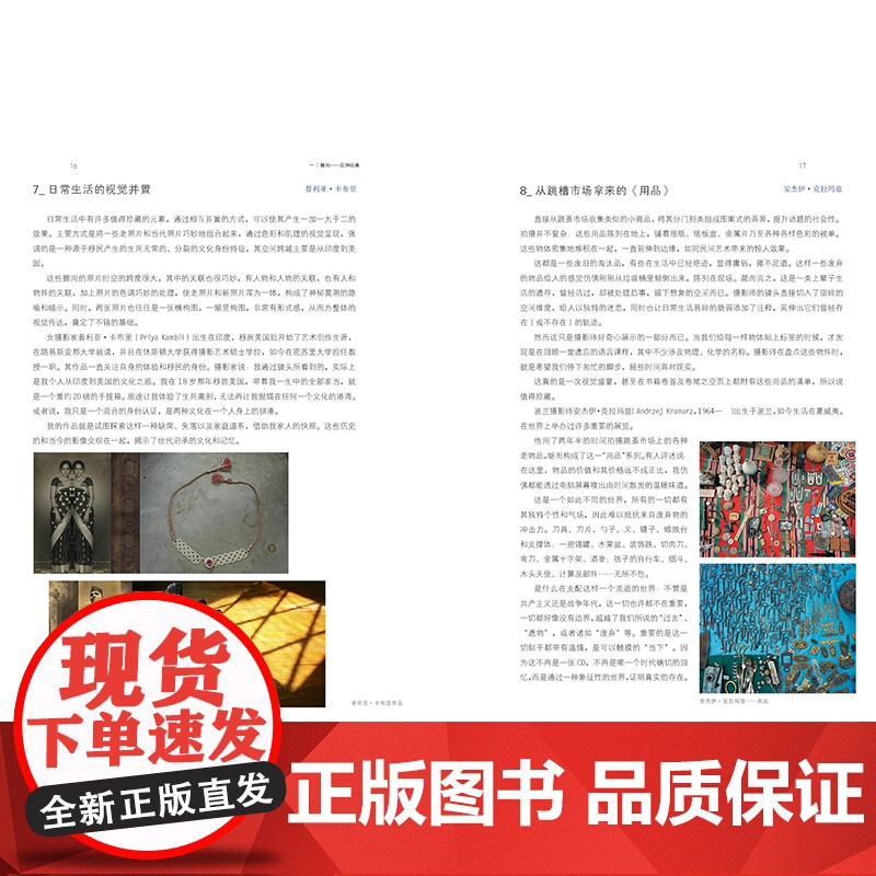 观念摄影升级版 高等院校摄影摄像丛书上海人民美术出版社高清大图