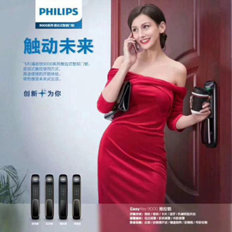 飞利浦Philips191指纹锁 密码锁 家用防盗推拉锁