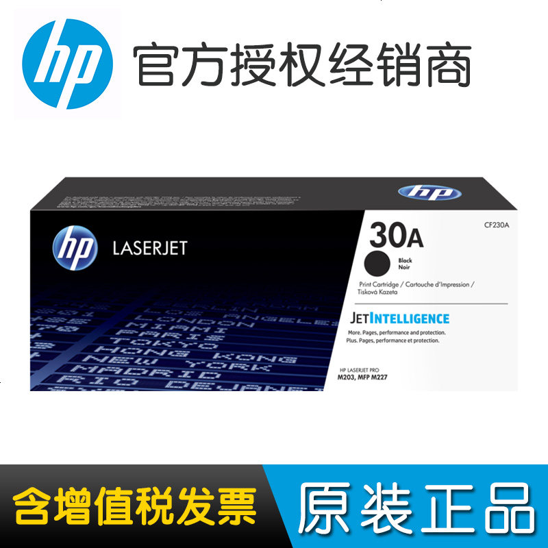 原装HP惠普30A打印机硒鼓碳粉盒227FDW 203DW 227sdn 203dn 227fdn CF230A 232高清大图