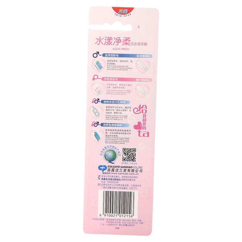 三笑水漾净柔双支装牙刷（纤软细丝毛）