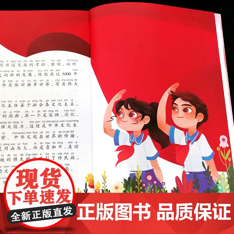 正版我们的母亲叫中国 彩绘注音版苏叔阳著中国少年儿童出版社小学生一二三年级课外阅读书籍带拼音5-9岁儿童读物国儿童经典文高清大图