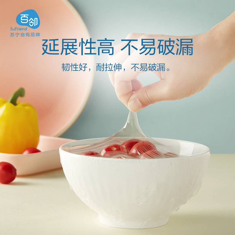 百邻[苏宁自有品牌] 保鲜膜30cm*80m 单卷装