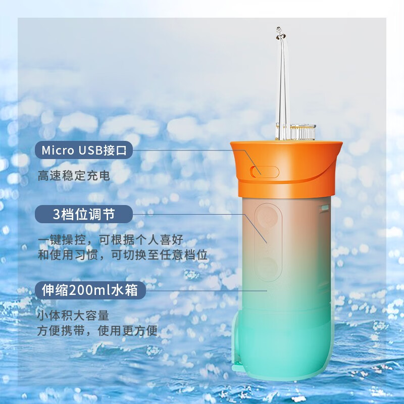 米狗冲牙器MX186橙/绿 台高清大图