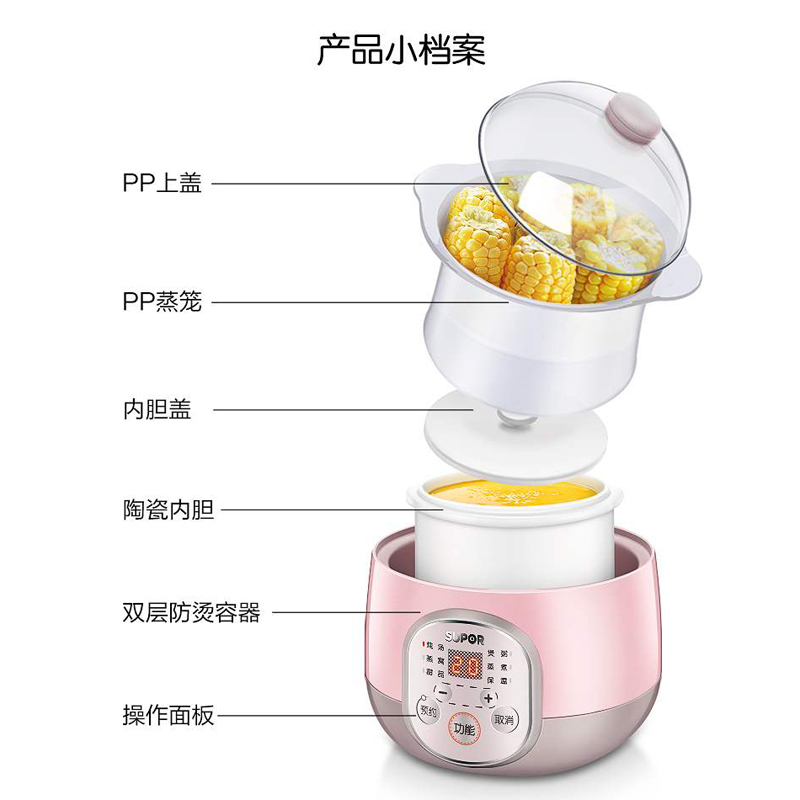 苏泊尔(SUPOR)电炖锅家用迷你电炖盅0.9L升营养BB粥神器24H智能预约防干烧陶瓷隔水炖带蒸笼DZ09YC809A