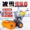 优橙全齿轮扫雪机除雪机清雪抛雪机大棚扫雪机道路积雪扫雪机