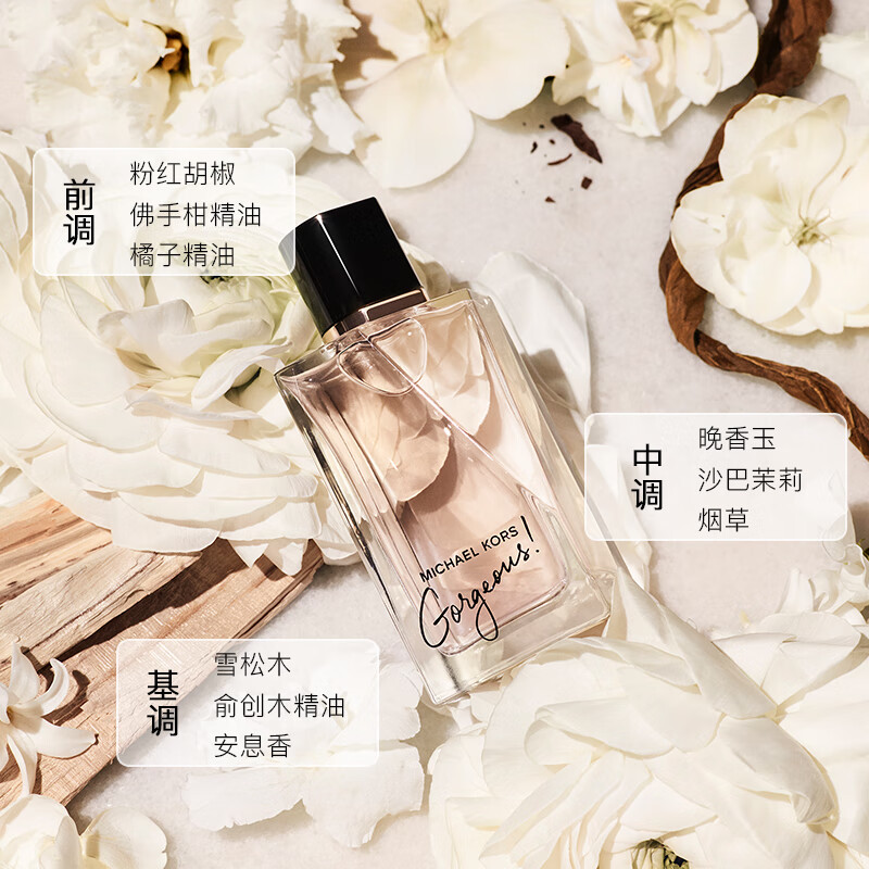 迈克高仕 璀璨如我女士香水30ml高清大图