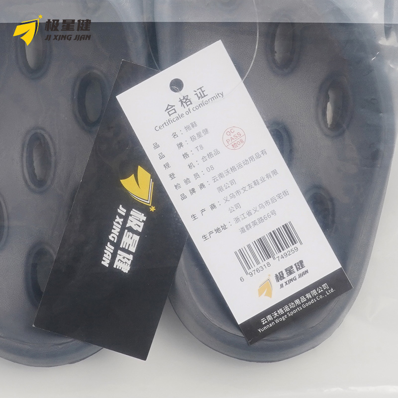 极星健 拖鞋 T8 双高清大图