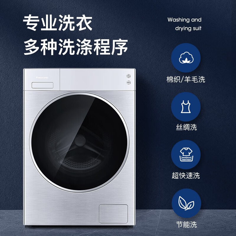 松下(Panasonic)全自动10公斤滚筒 95℃高温除菌洗 15分钟快洗 光动银强力去污XQG100-L166