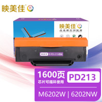映美佳PD213硒鼓易加粉 适用奔图pd-213硒鼓M6202w 6202nw p2206nw P2210硒鼓墨粉盒