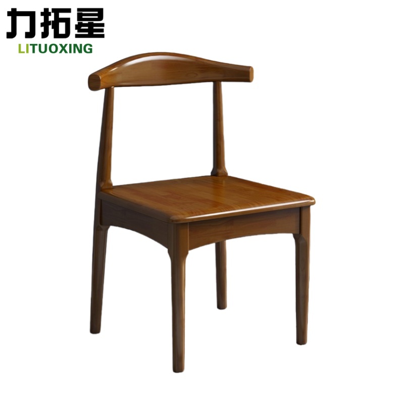 力拓星 实木餐椅 牛角椅 74cm 个高清大图