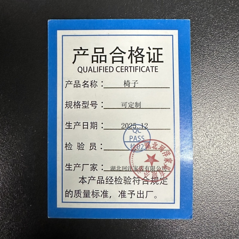 珂攸洋 椅子 张高清大图