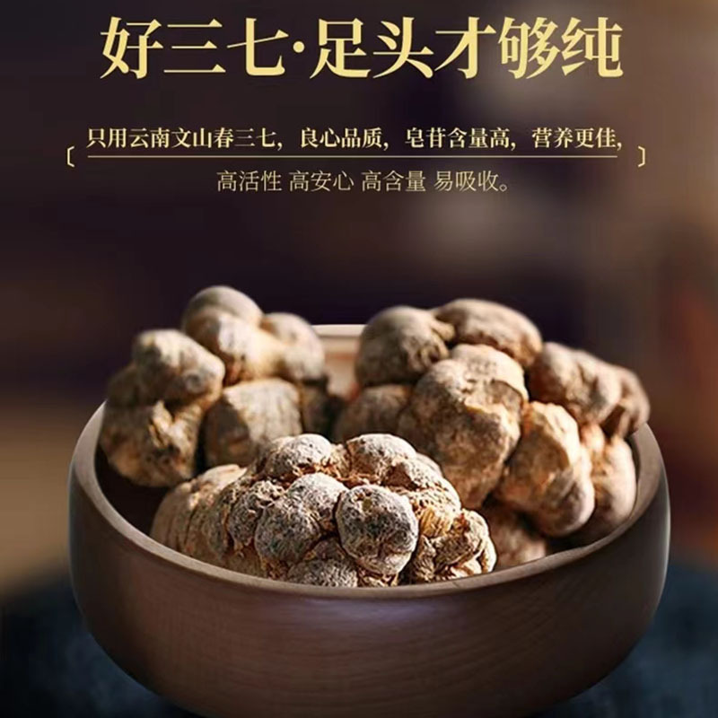 南京同仁堂福记坊三七粉正品正宗云南文山三七头打粉100g*3罐高清大图