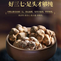 南京同仁堂福记坊三七粉正品正宗云南文山三七头打粉100g*3罐