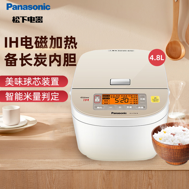 松下 (Panasonic) SR-HTM18 电饭煲智能家用IH电磁加热电饭煲大容量电饭锅可预约