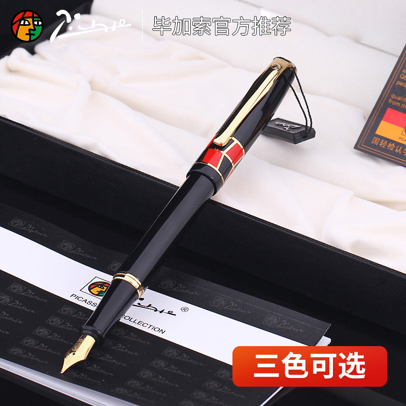 毕加索(Pimio)PS-923 布拉克系列商务办公铱金笔