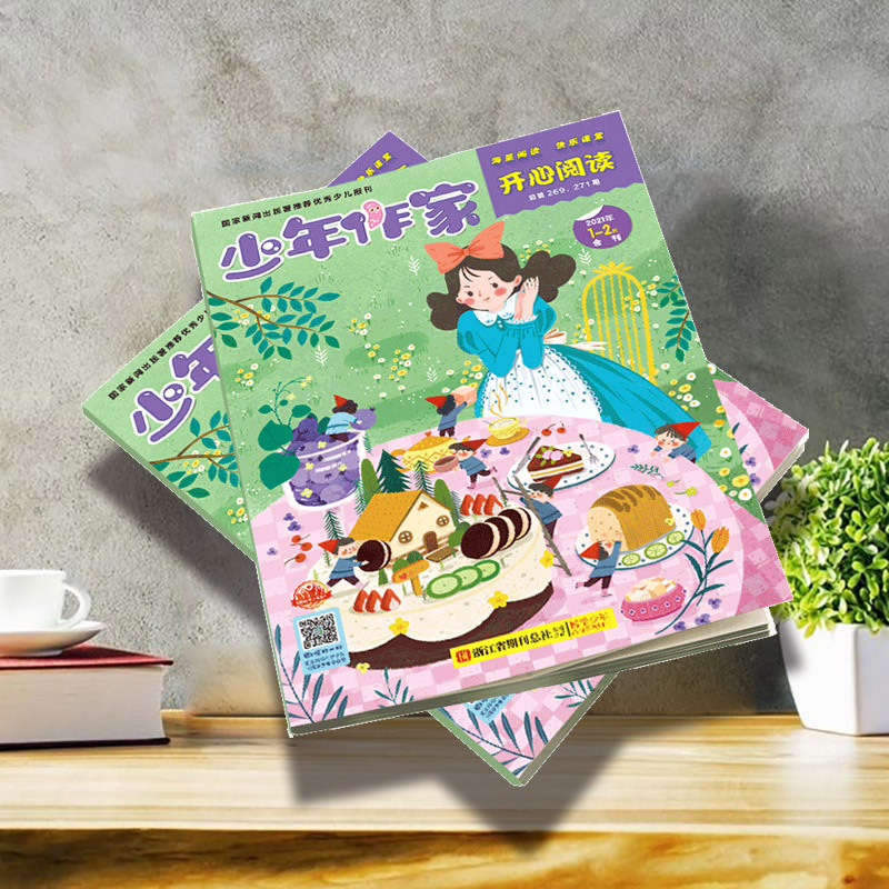 [正版]少年作家·开心阅读2024年7月起订全年杂志订阅新刊 1年共12期