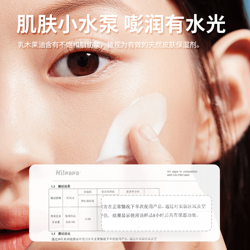 海龟爸爸Hi!papa积雪草清透霜(春夏)40g高清大图