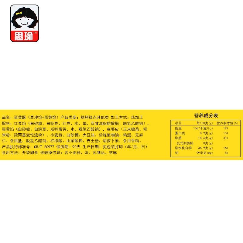 传统手工雪媚娘蛋黄酥约55g*4枚散装咸蛋黄酥海鸭蛋好吃的网红小吃零食特产散装美食糕点