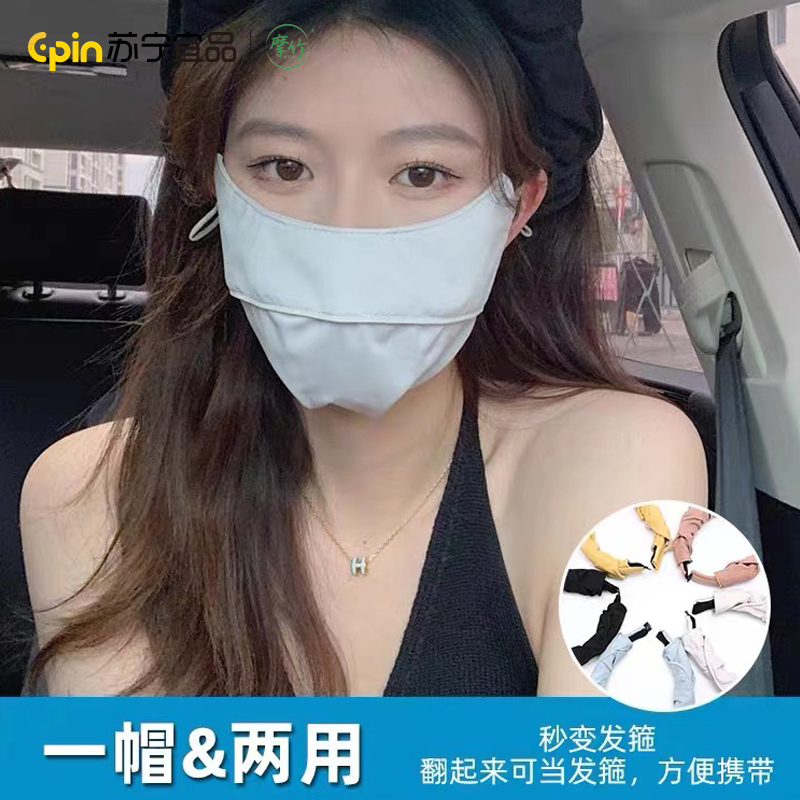 苏宁宜品夏季防晒帽子女贝壳帽遮阳帽防紫外线发箍大檐空顶帽