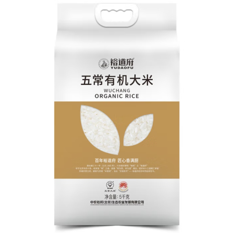 裕道府 五常有机大米( 双层袋 真空装 )5kg