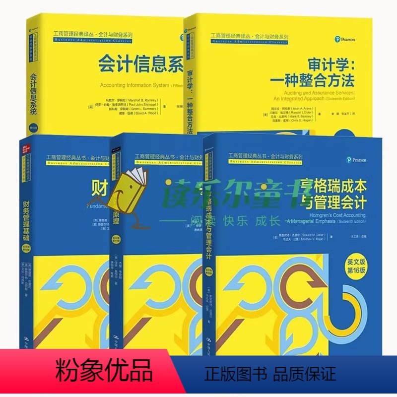 5册 亨格瑞成本与管理会计英文版 [正版]会计学原理 第25版 英文版 中文版第23版任选工商管理经典丛书 会计与财务系