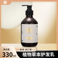 宸宇长宁植物草本护发乳柔顺易打理330ml