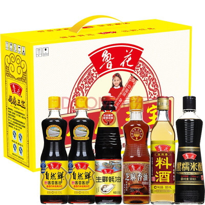 鲁花调味品厨房三宝礼盒
