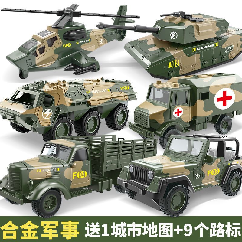 合金玩具汽车模型消防军事车工程车套装挖土机挖掘机坦克男孩儿童 合金六合一军事车套装