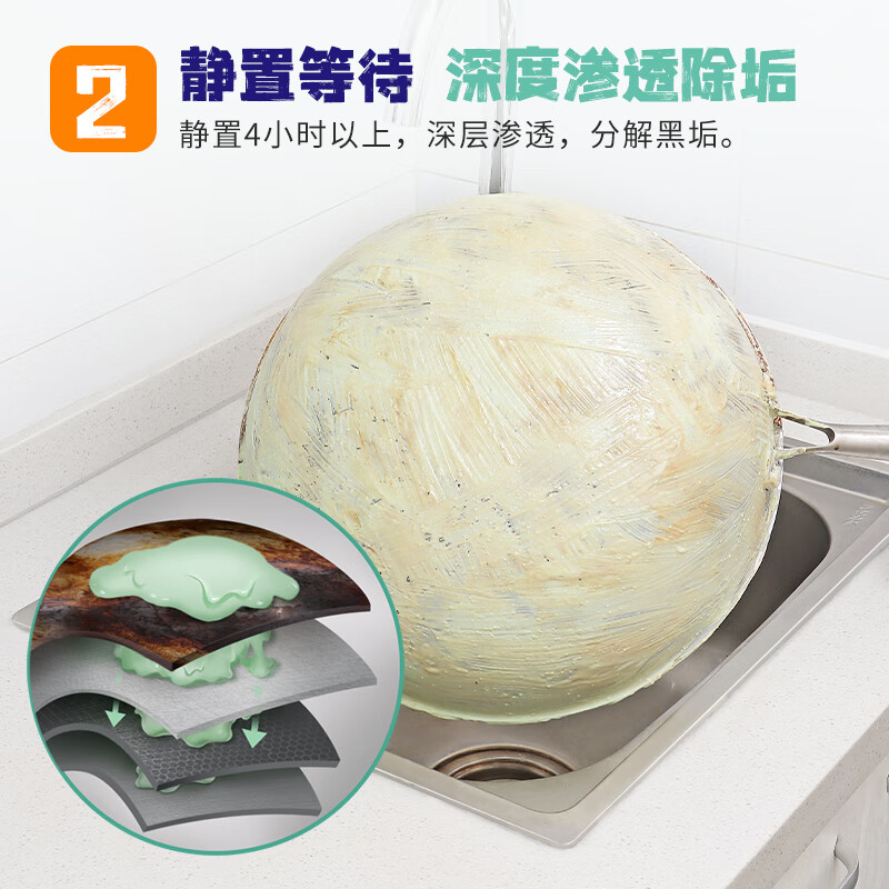 老管家 锅底黑垢清洁膜 380g高清大图