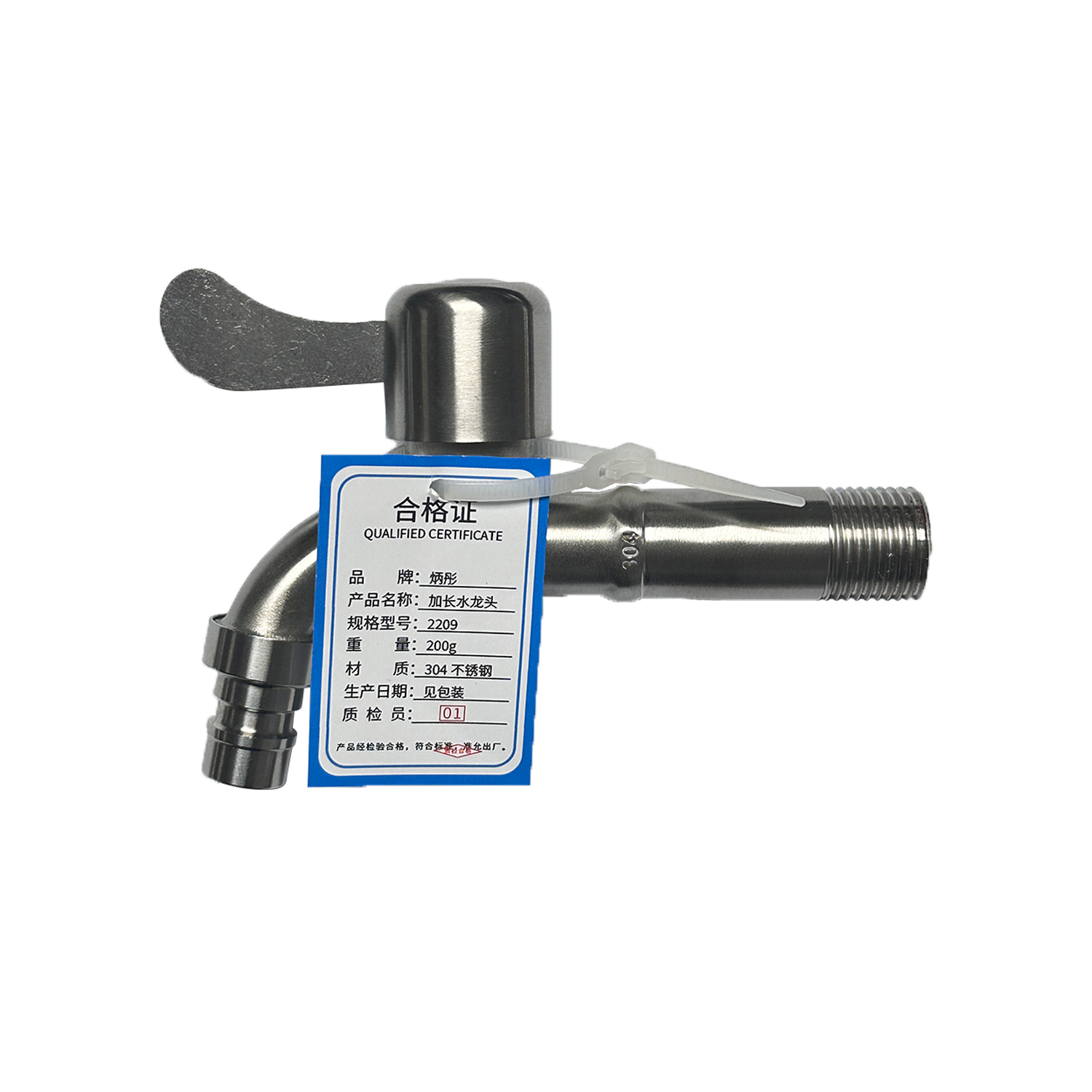 炳彤 加长水龙头 2209 个高清大图