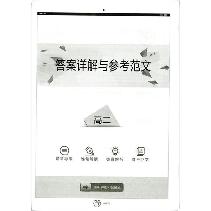 浙江适用高2年级5合1 2022星火英语艾考黑旋风试(高二英语新题型五合一) 阅读理解/语法填空/应用文写作/读后续写/
