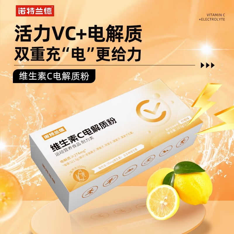 诺特兰德 维生素C电解质水维C冲剂电解质粉无糖运动饮料能量粉充能 (甜橙+柠檬) 6盒高清大图