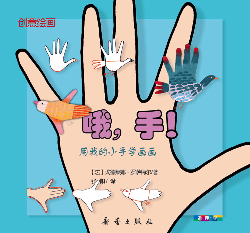 [醉染正版]创意绘画书 全5册儿童手工diy制作立体折纸书幼儿园3-4-5-6-7岁宝宝趣味剪纸书启蒙益智游戏书 幼儿园高清大图
