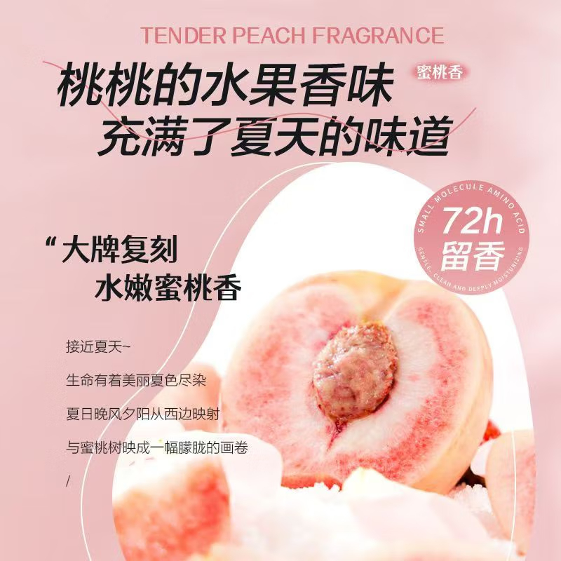 柏缇 元气桃桃沐浴露 475ml/瓶高清大图