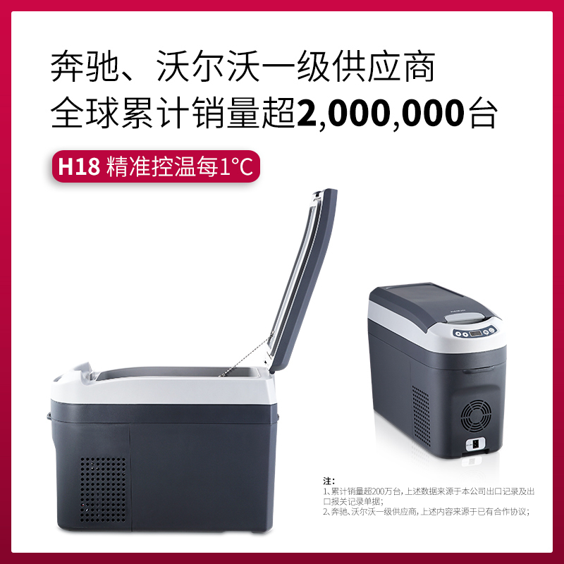 英得尔 车载冰箱H18制冰型冰箱车家两用压缩机制冷式12V24V压缩机制冷式565*235*405