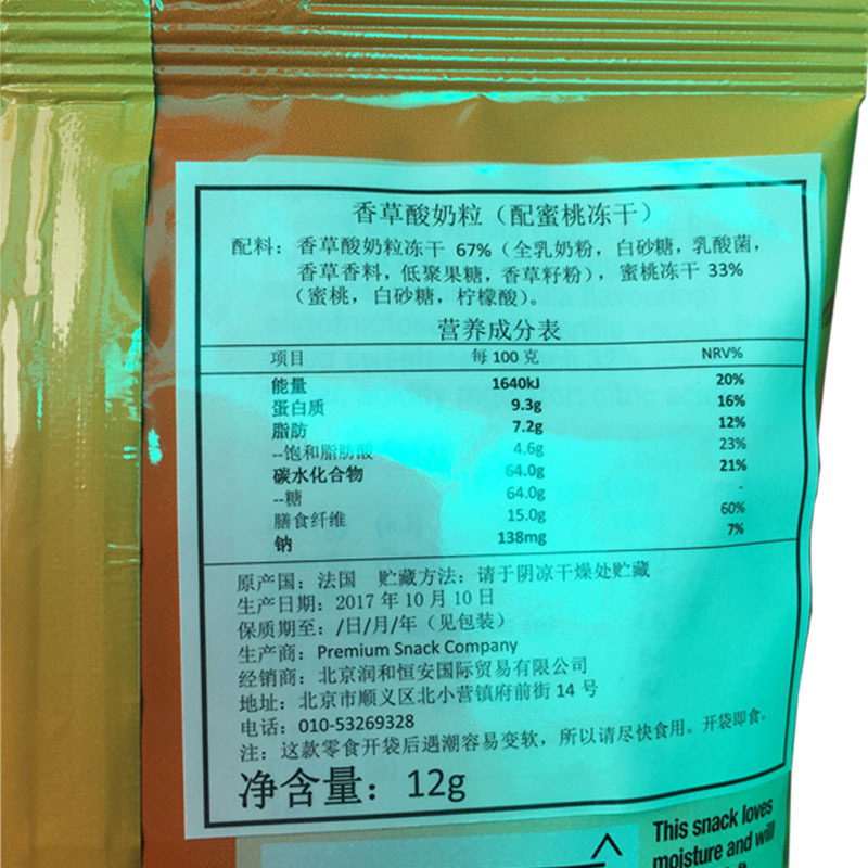 Fru Snax香草酸奶粒 宝宝零食(配蜜桃冻干)(12个月以上年龄适用)12g(法国进口)