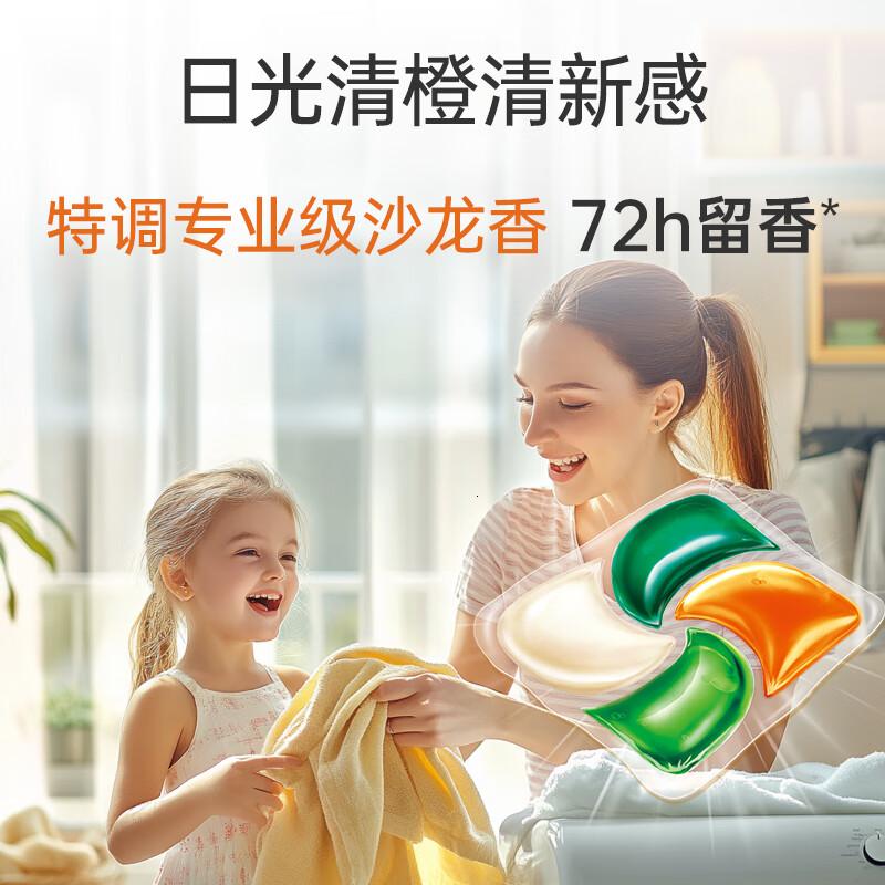 滴露(Dettol)洗衣凝珠四合一除菌日光清橙12g*50颗洗衣液凝珠洗衣珠衣物消毒液高清大图
