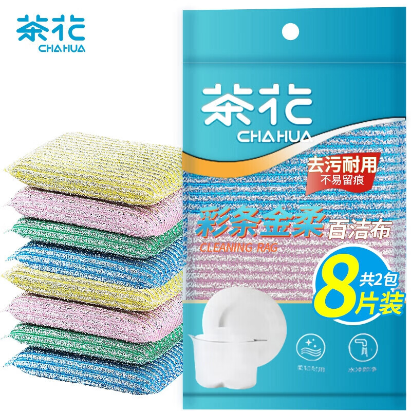 茶花(CHAHUA)洗碗布 8片装彩条金柔百洁布厨房去油污抹布