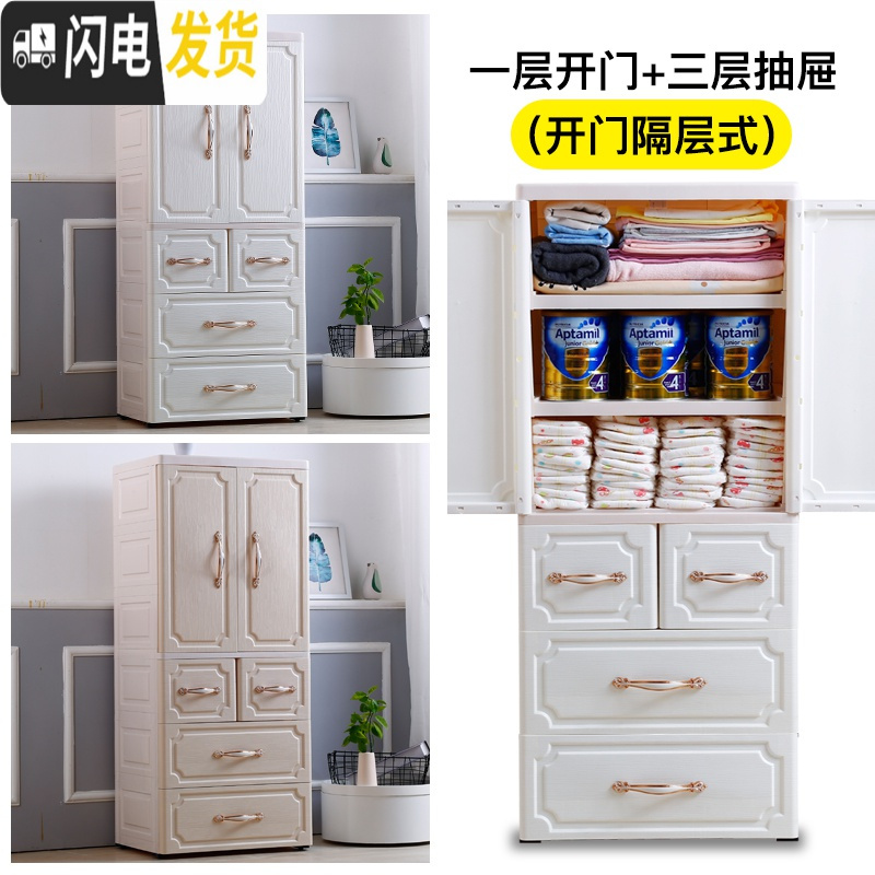 三维工匠双开儿童衣柜婴儿衣服整理箱塑料储物柜多层欧式宝宝玩具收纳柜 四层（隔层式+双小抽）52面宽象牙白