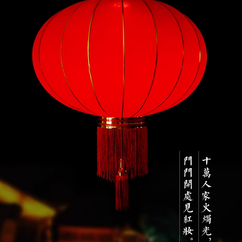思唯美(sweet made) 大红灯笼灯户外阳台大门绒布灯笼 120#(两个装)高清大图