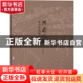 万象心融:秦少甫线描写生集