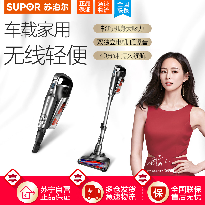 苏泊尔(SUPOR) 吸尘器VCS52A-01家用静音无线大吸力 机械式手持式吸尘器 干式除螨仪 立式吸尘机