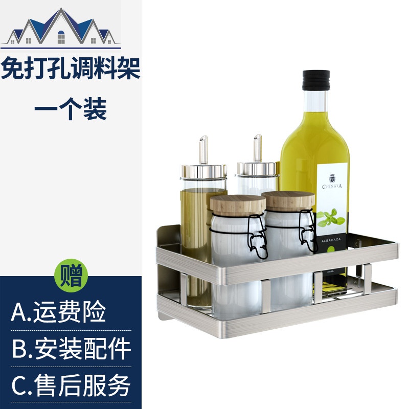 调料厨房置物架子壁挂式免打孔调料架调味品油盐酱醋收纳佐料挂架_1_512 不锈钢网线调料架40CM*2