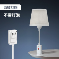 床头创意插电灯座开关柔光护眼台灯泡插座节能睡眠小夜灯卧室壁灯 两插头灯座(布艺灯罩无灯泡)