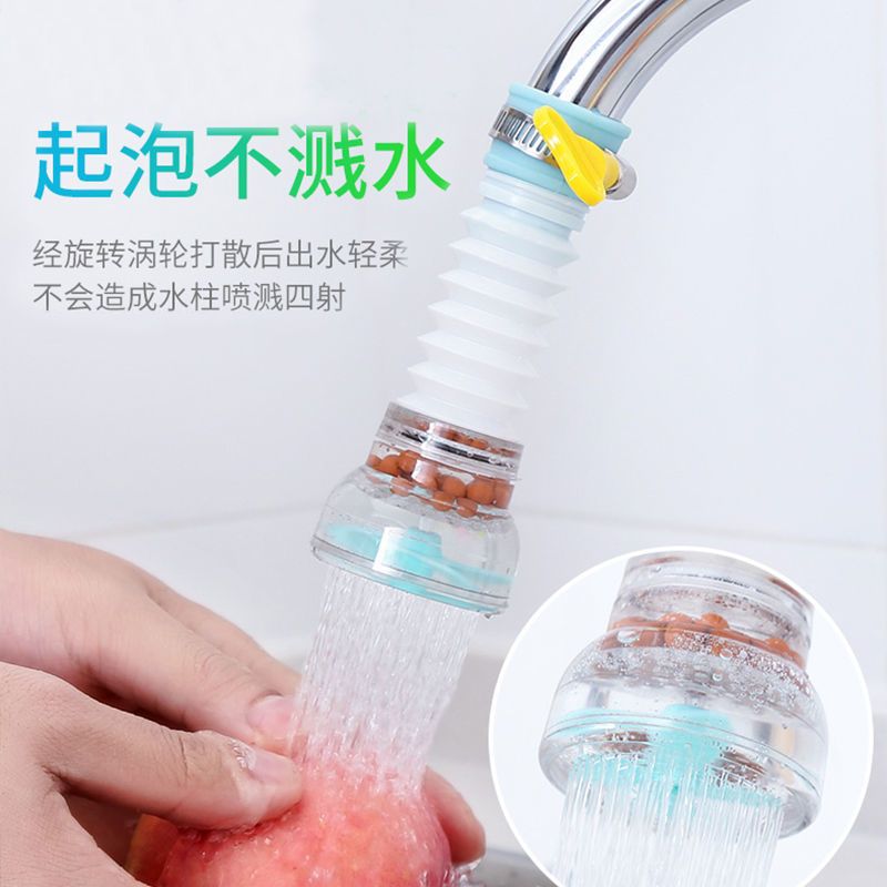 水龙头防溅水花洒过滤嘴厨房面盆滤水器可旋转伸缩 水龙头过滤器